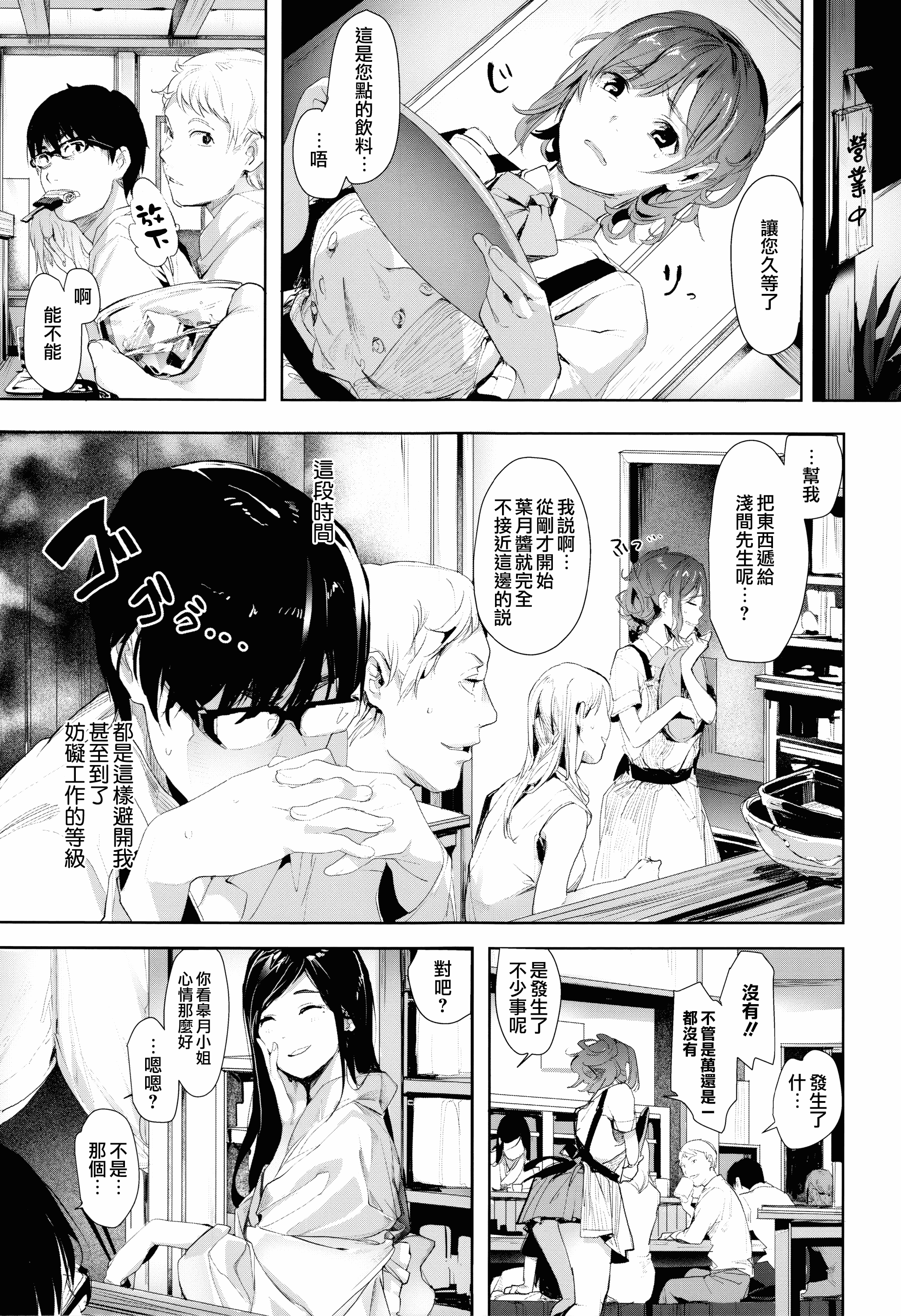 汉化版-[掃除朋具] SCANDAL! Limited Edition [無邪気漢化組][MJK-17-D800]_第3集