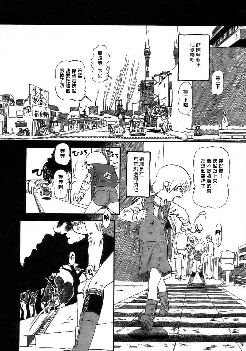 汉化版-[掘骨碎三] 夜半汁液行 [中国翻訳]_第3集