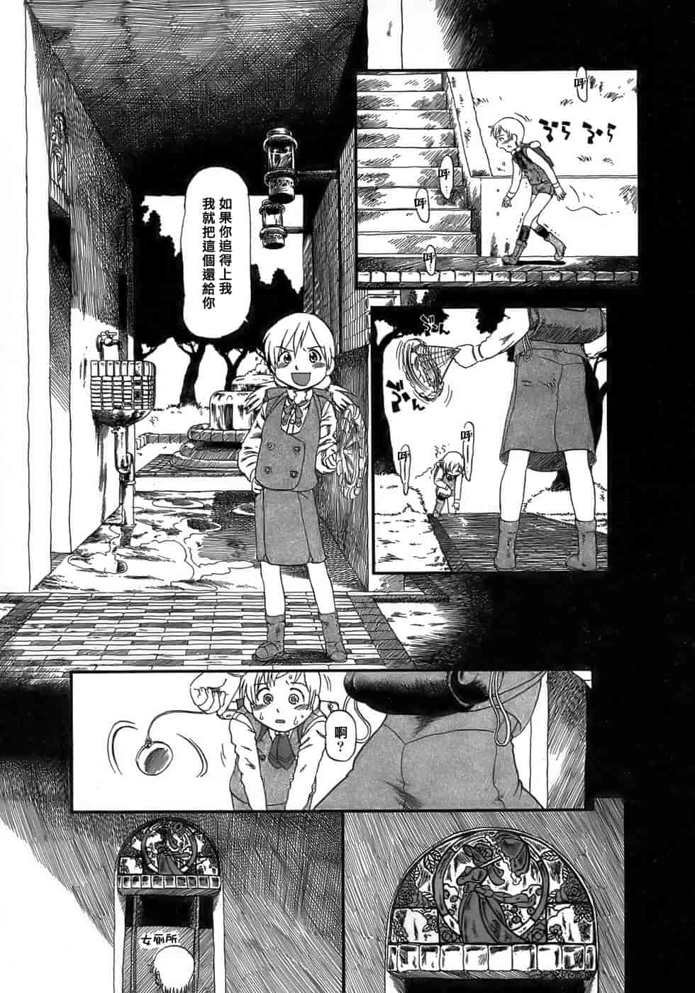 汉化版-[掘骨碎三] 夜半汁液行 [中国翻訳]_第3集