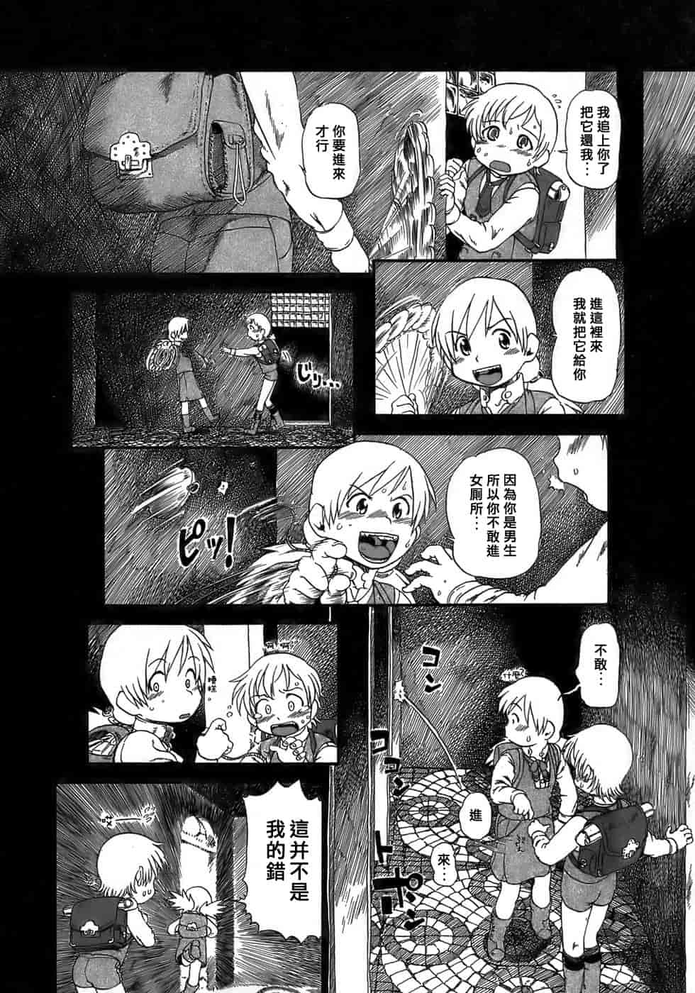 汉化版-[掘骨碎三] 夜半汁液行 [中国翻訳]_第3集