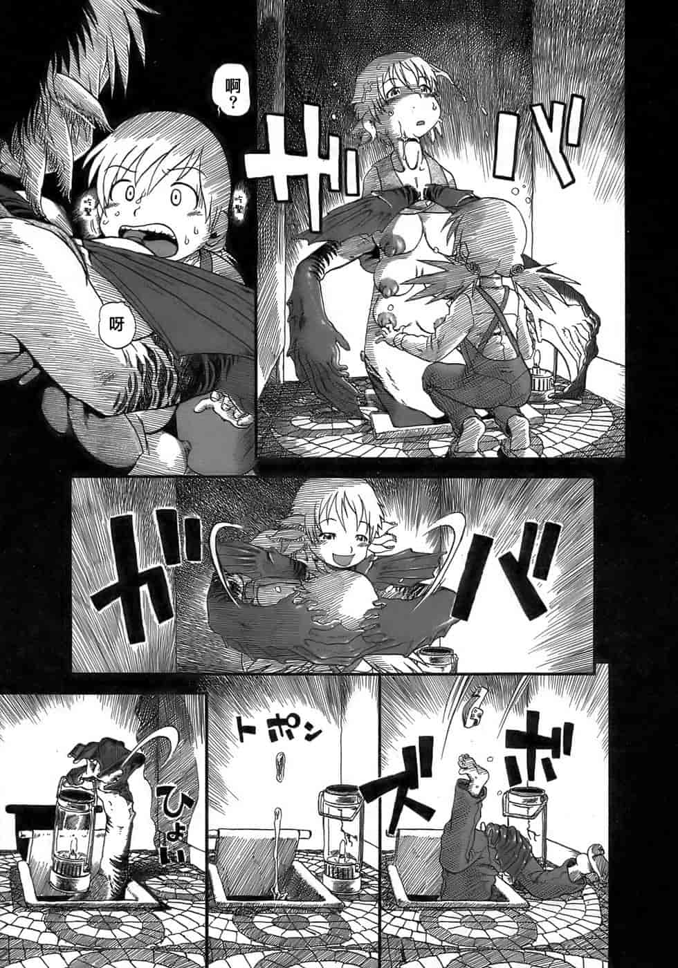 汉化版-[掘骨碎三] 夜半汁液行 [中国翻訳]_第3集