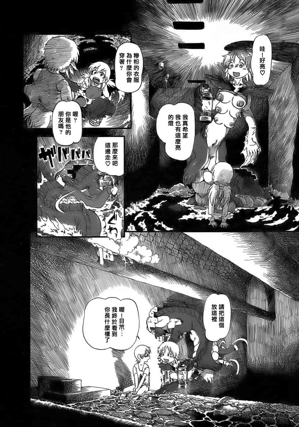 汉化版-[掘骨碎三] 夜半汁液行 [中国翻訳]_第3集