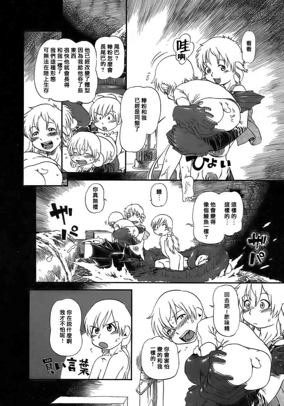 汉化版-[掘骨碎三] 夜半汁液行 [中国翻訳]_第3集
