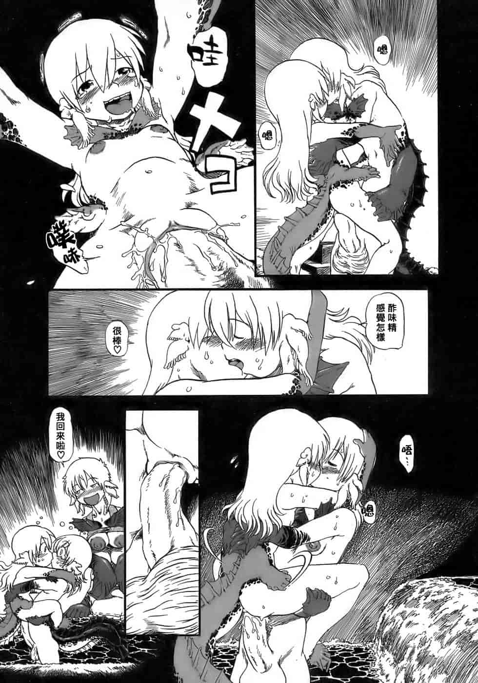 汉化版-[掘骨碎三] 夜半汁液行 [中国翻訳]_第3集
