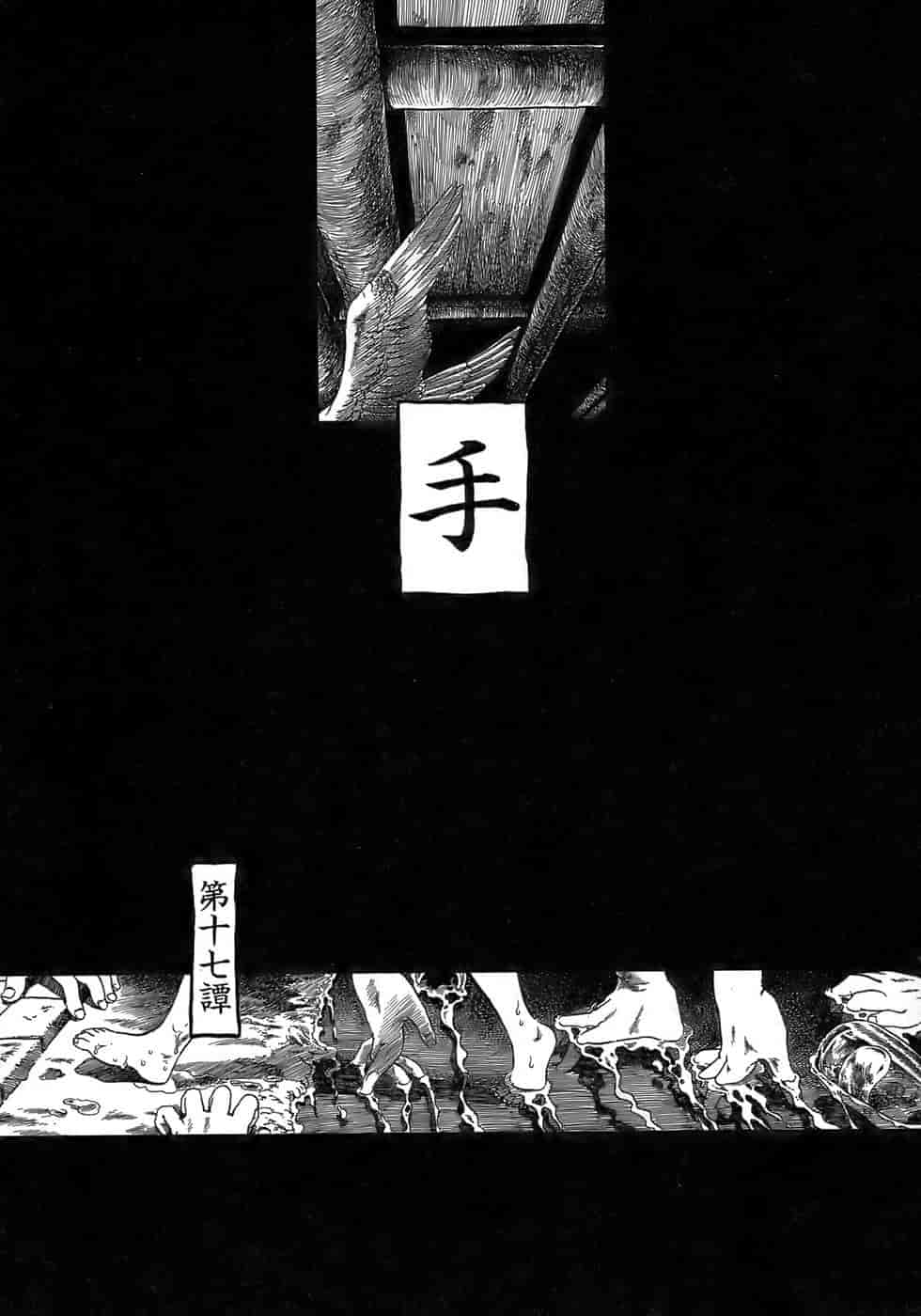 汉化版-[掘骨碎三] 夜半汁液行 [中国翻訳]_第3集