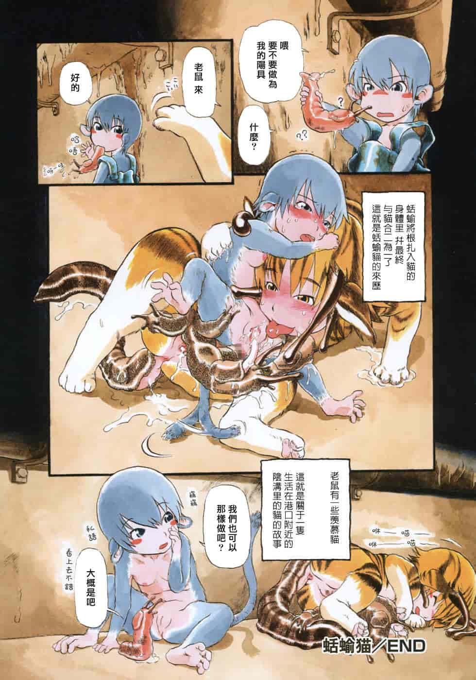 汉化版-[掘骨碎三] 夜半汁液行 [中国翻訳]_第1集