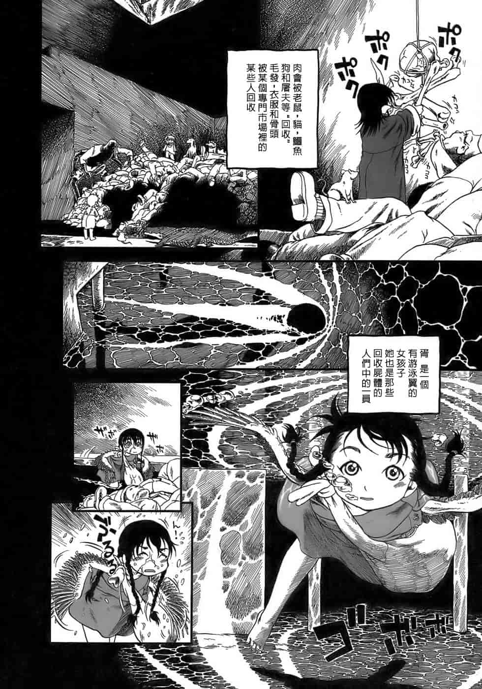 汉化版-[掘骨碎三] 夜半汁液行 [中国翻訳]_第4集