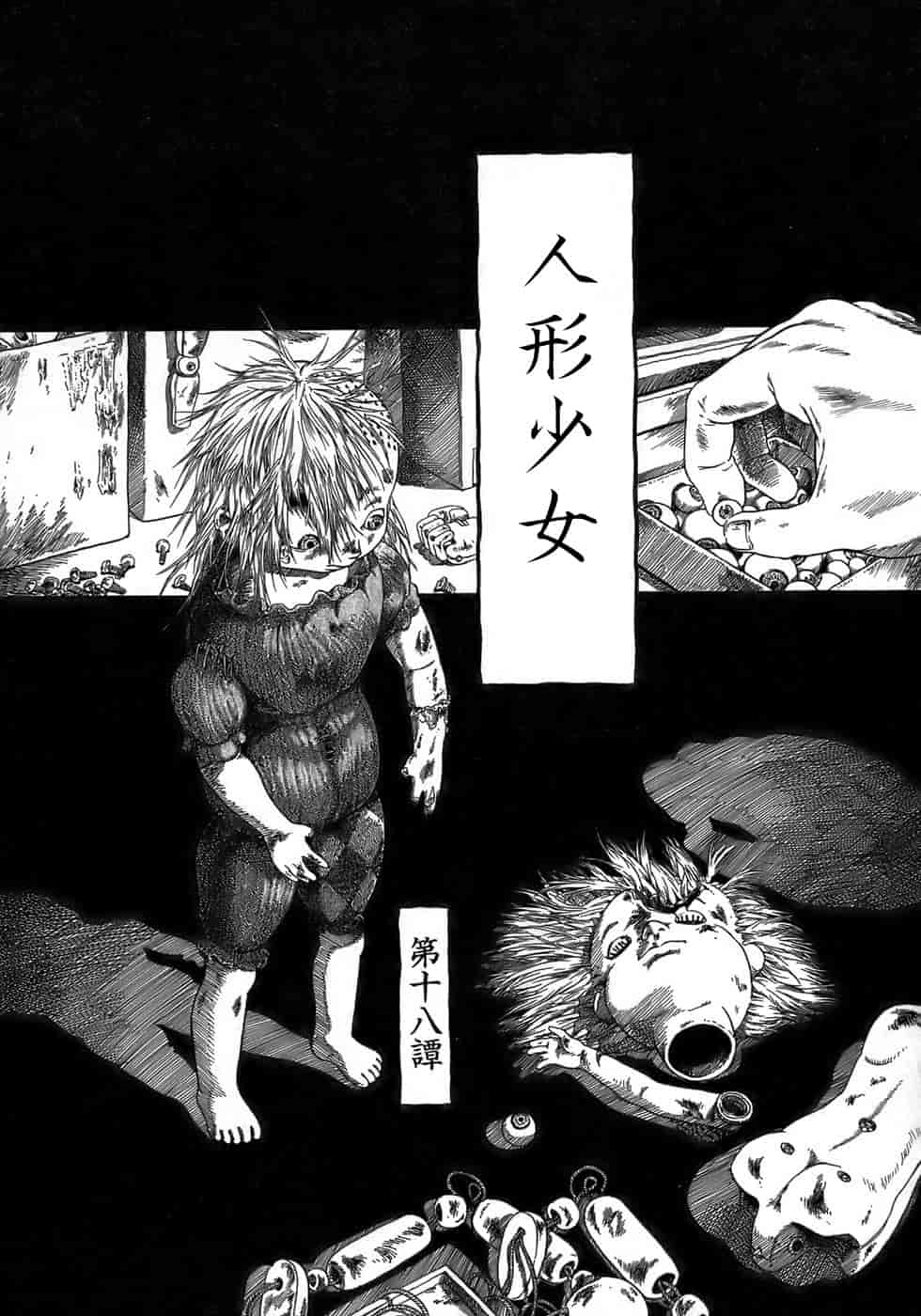 汉化版-[掘骨碎三] 夜半汁液行 [中国翻訳]_第4集