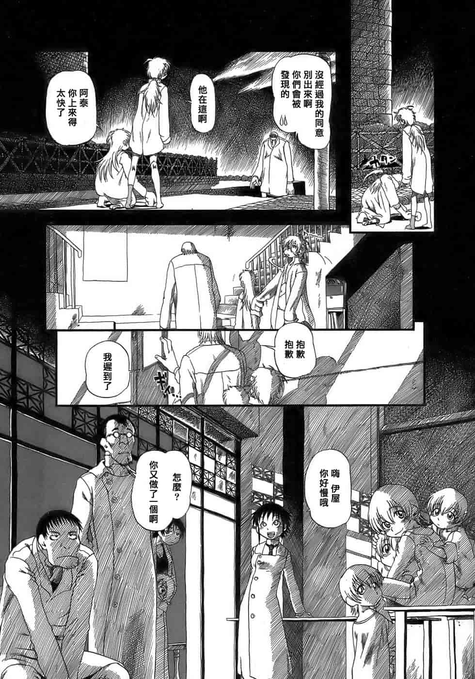 汉化版-[掘骨碎三] 夜半汁液行 [中国翻訳]_第4集