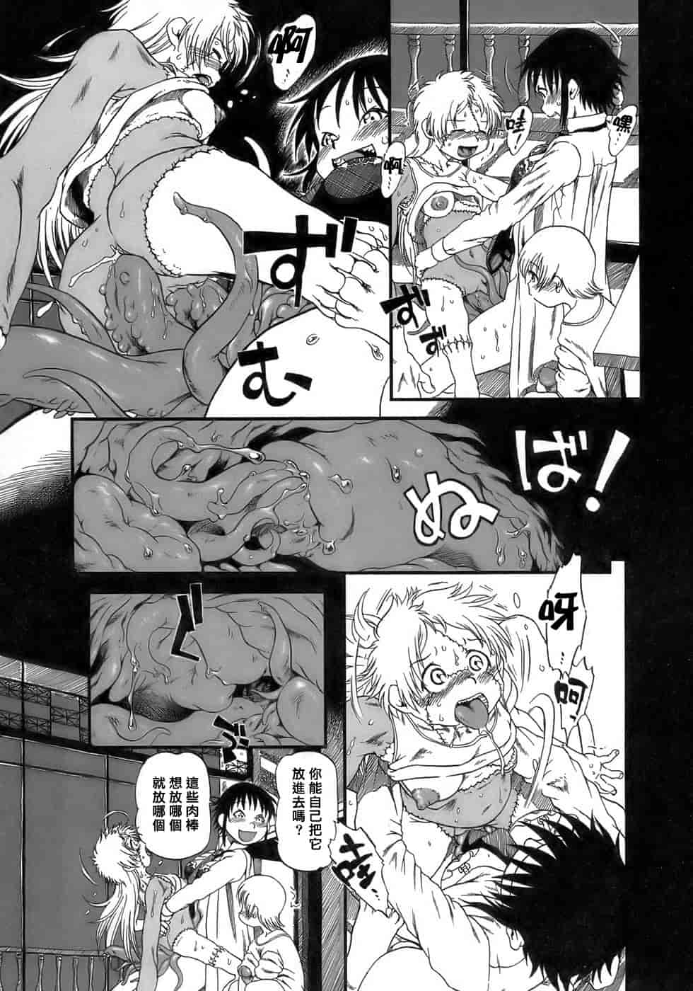 汉化版-[掘骨碎三] 夜半汁液行 [中国翻訳]_第4集