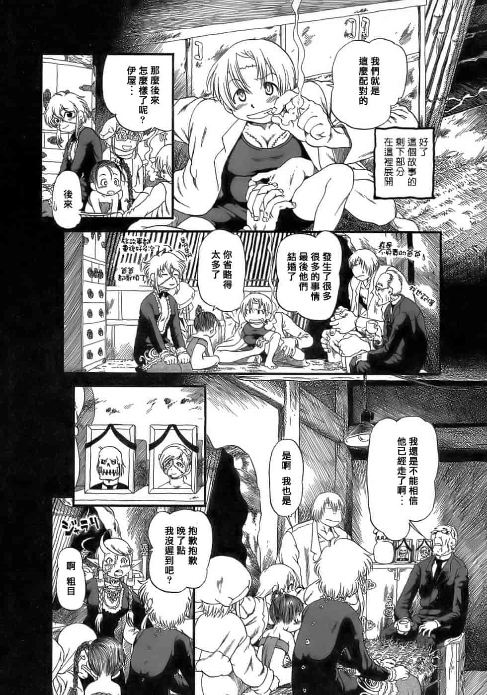 汉化版-[掘骨碎三] 夜半汁液行 [中国翻訳]_第4集