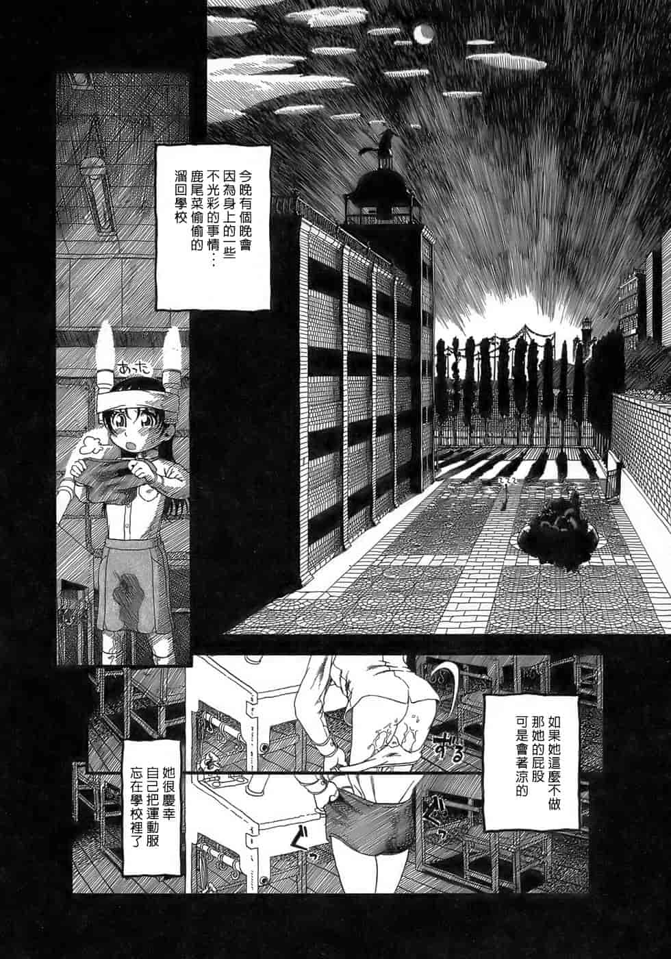 汉化版-[掘骨碎三] 夜半汁液行 [中国翻訳]_第4集