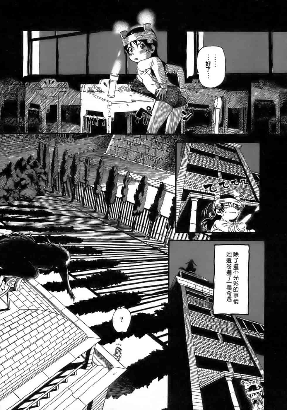 汉化版-[掘骨碎三] 夜半汁液行 [中国翻訳]_第4集