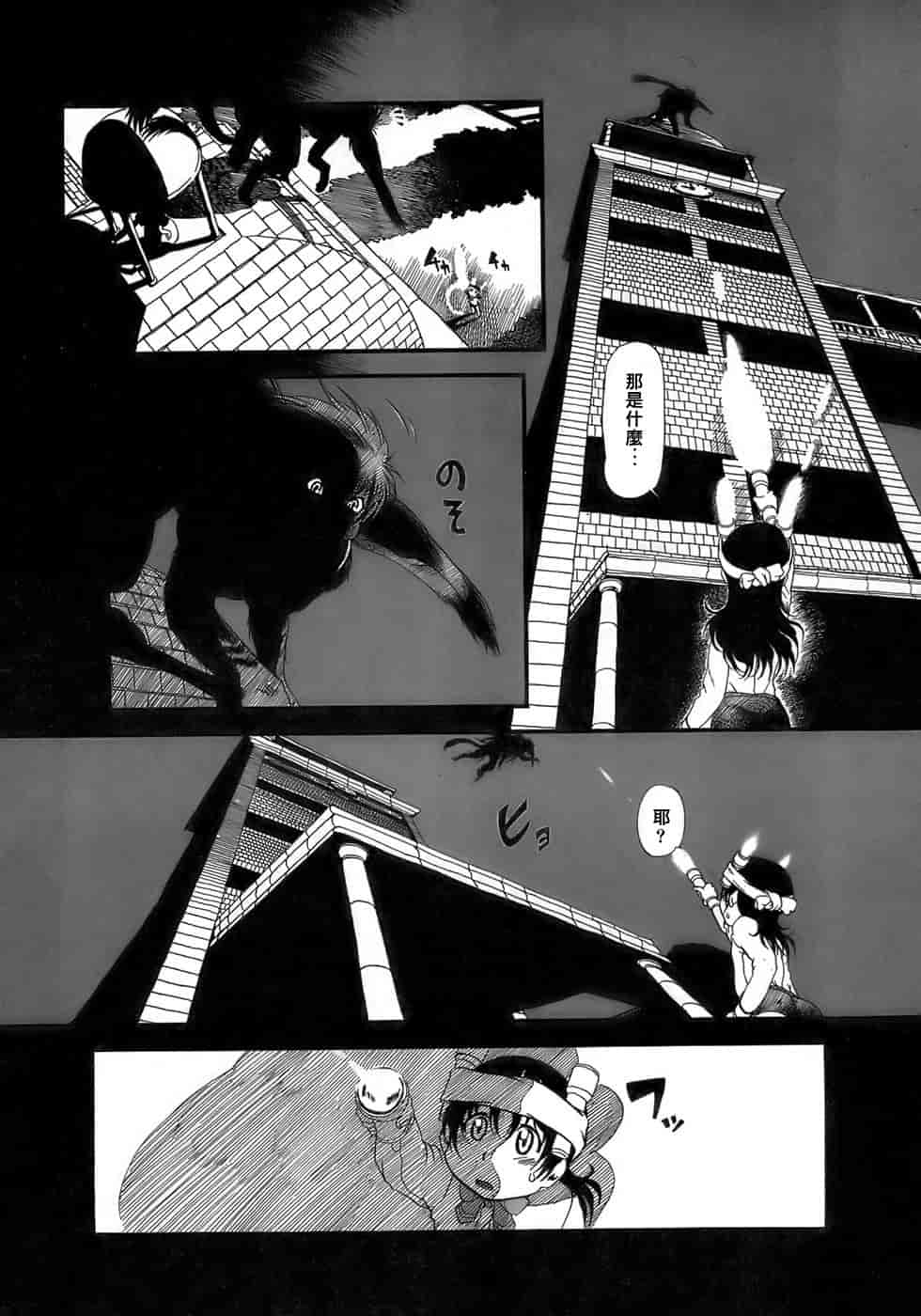 汉化版-[掘骨碎三] 夜半汁液行 [中国翻訳]_第4集
