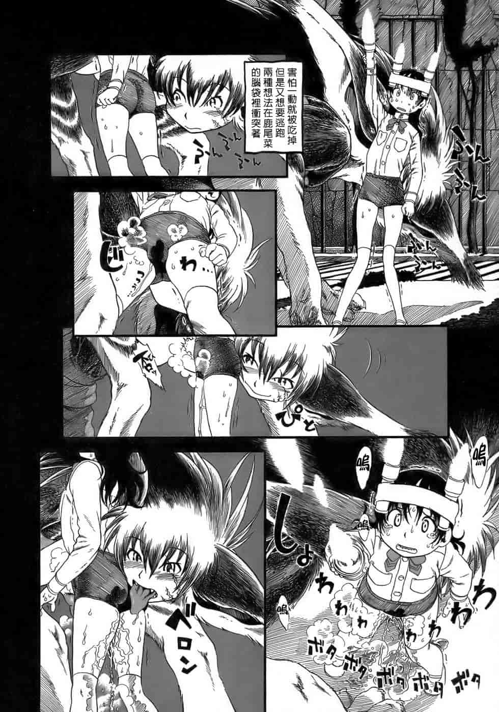 汉化版-[掘骨碎三] 夜半汁液行 [中国翻訳]_第4集