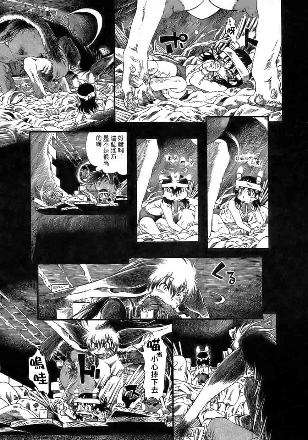 汉化版-[掘骨碎三] 夜半汁液行 [中国翻訳]_第5集