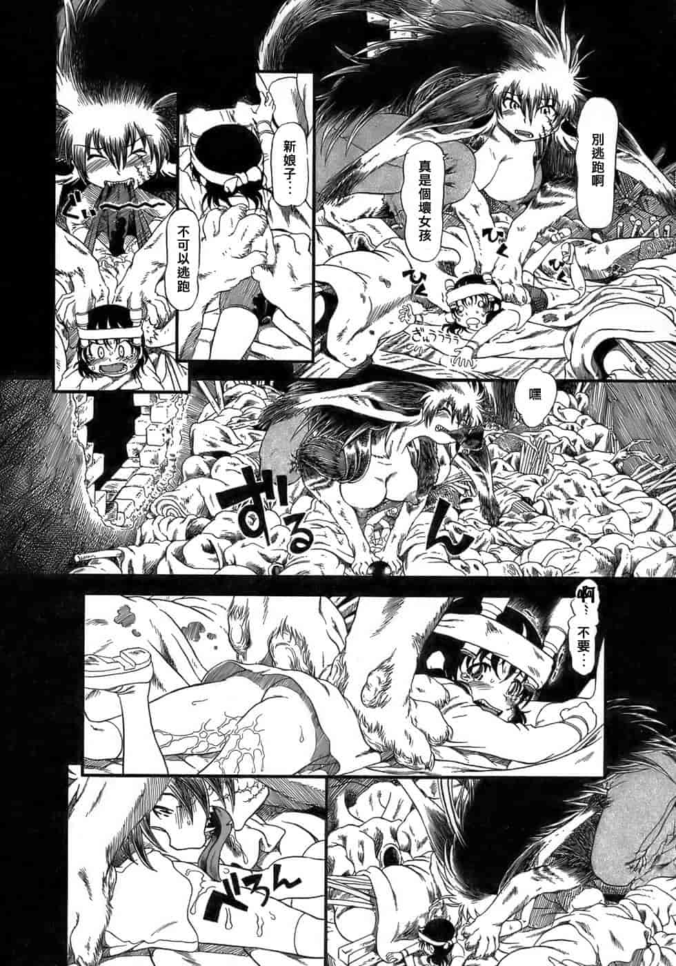 汉化版-[掘骨碎三] 夜半汁液行 [中国翻訳]_第5集