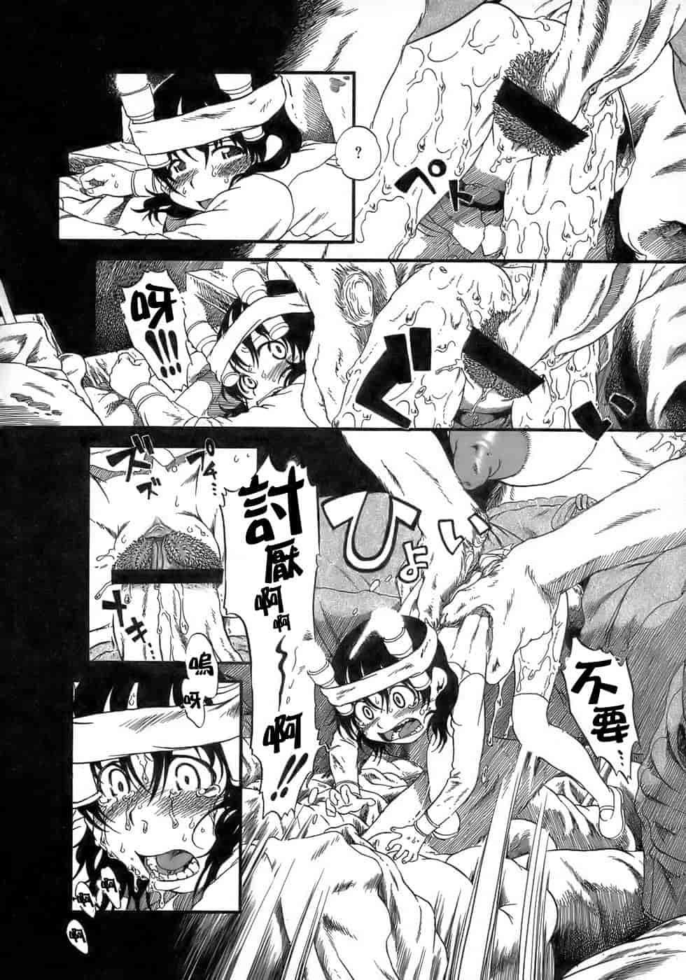 汉化版-[掘骨碎三] 夜半汁液行 [中国翻訳]_第5集