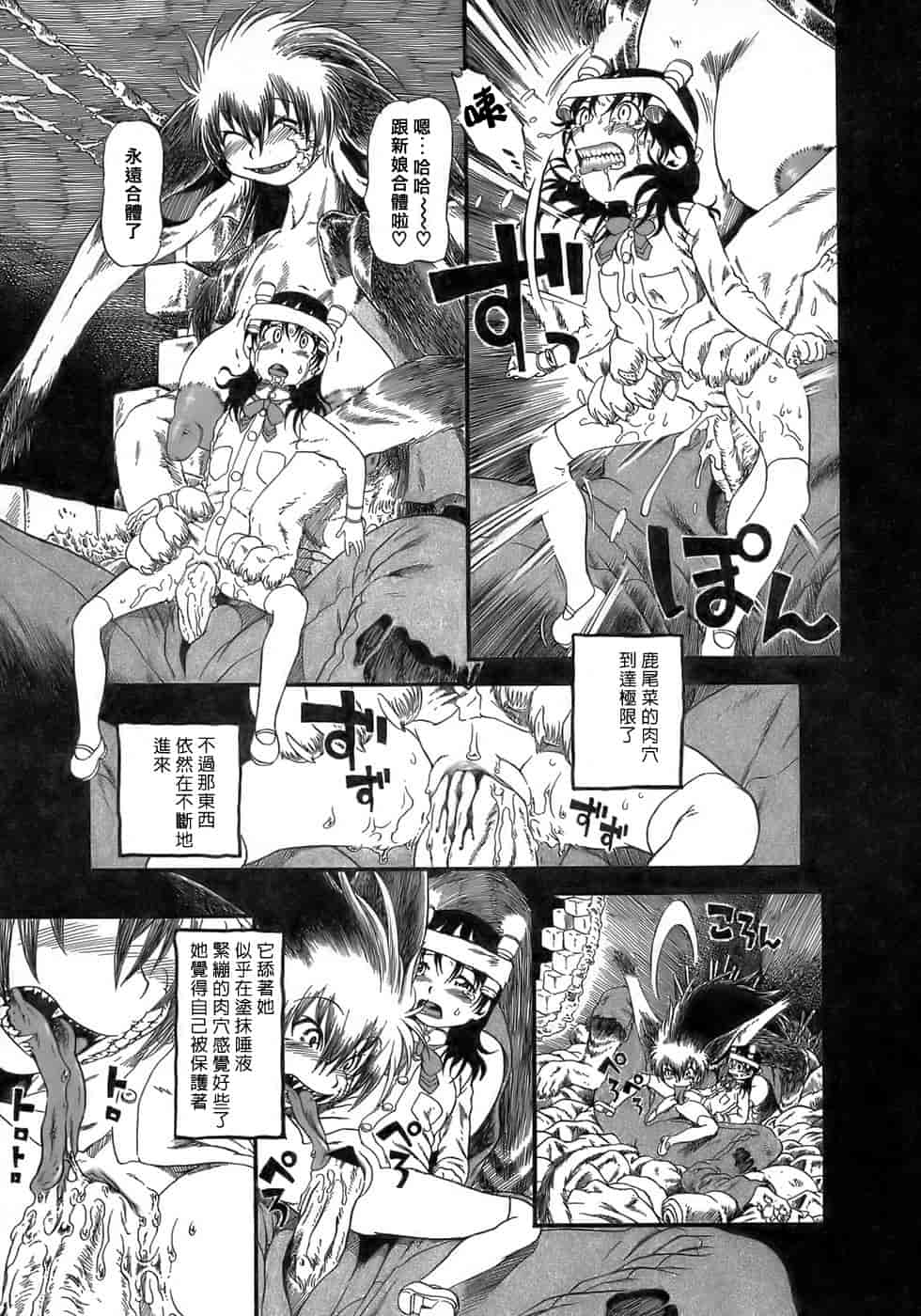 汉化版-[掘骨碎三] 夜半汁液行 [中国翻訳]_第5集