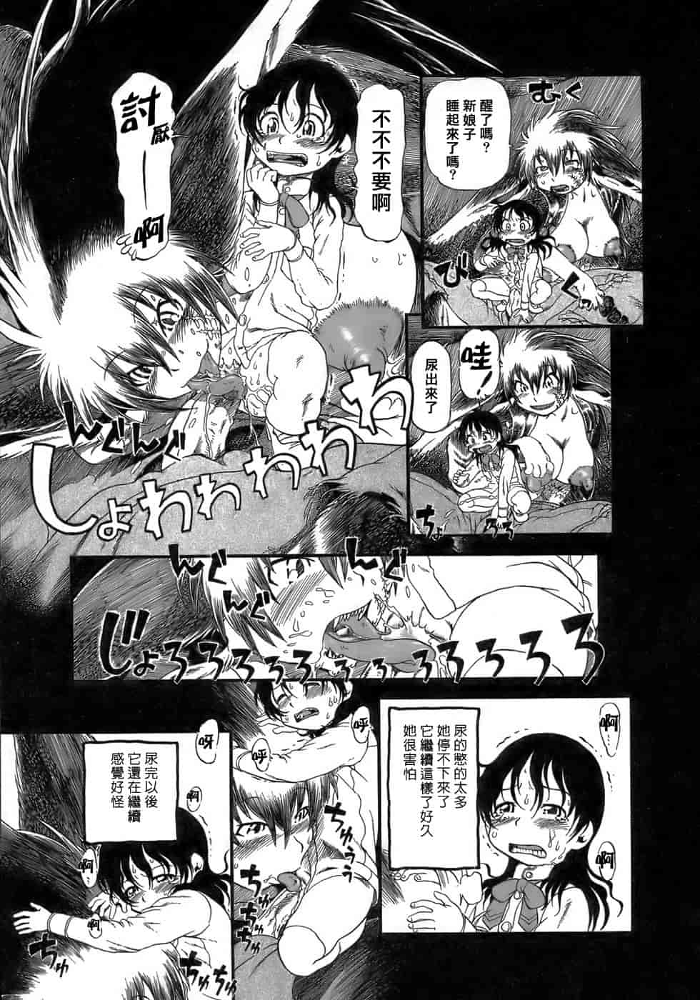 汉化版-[掘骨碎三] 夜半汁液行 [中国翻訳]_第5集