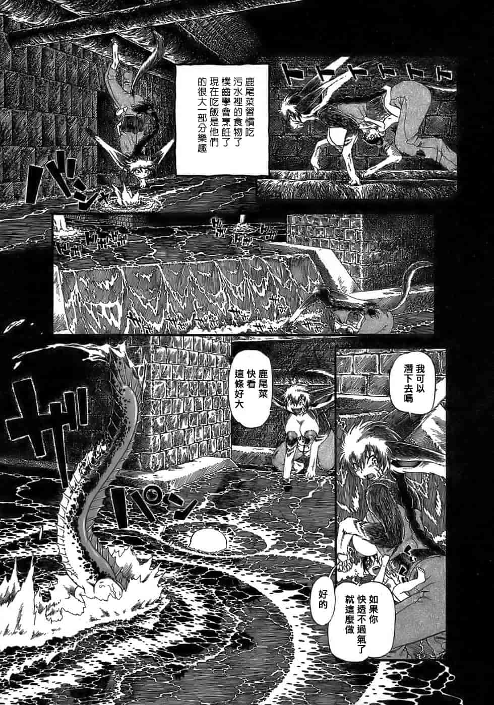汉化版-[掘骨碎三] 夜半汁液行 [中国翻訳]_第5集