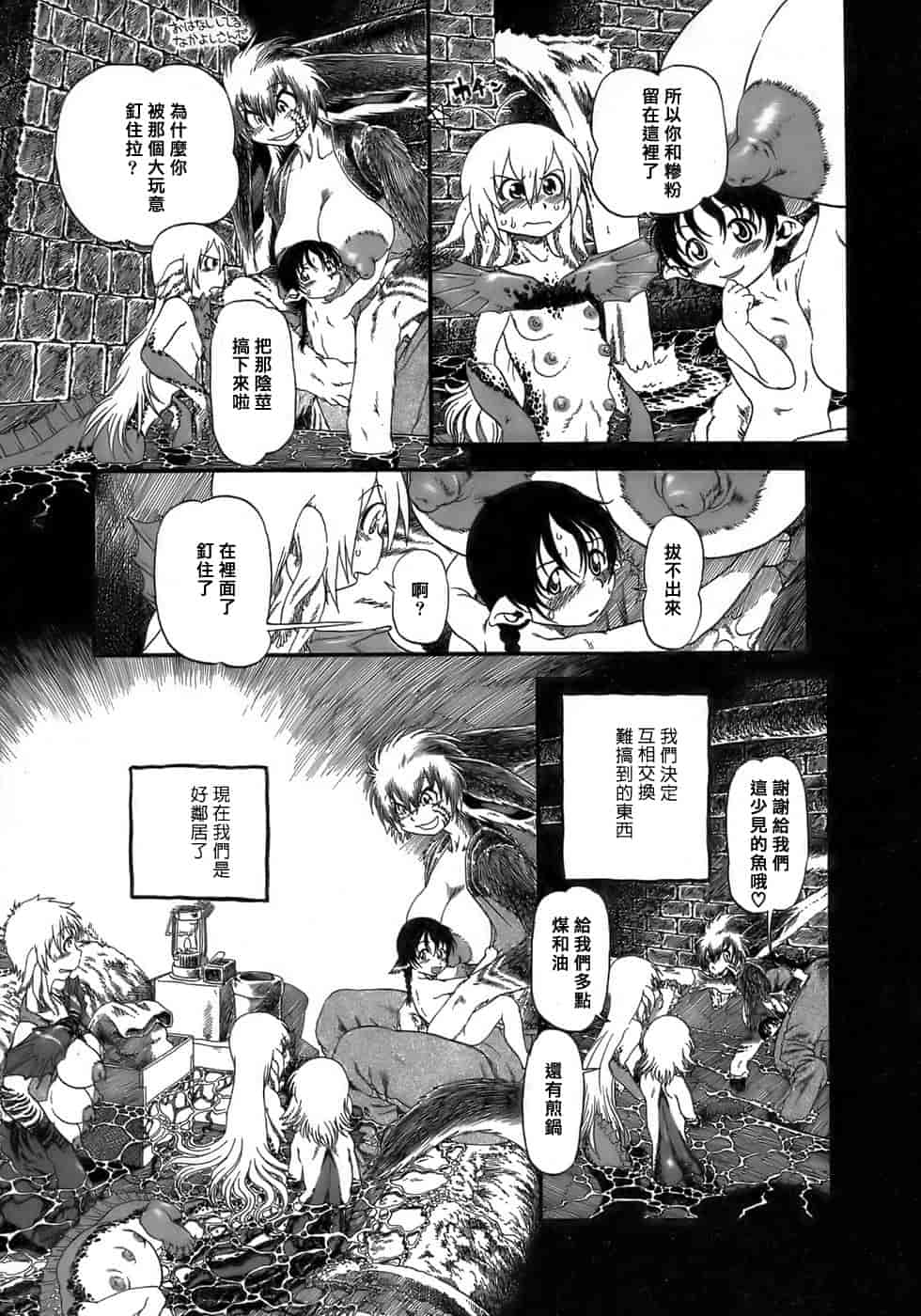汉化版-[掘骨碎三] 夜半汁液行 [中国翻訳]_第5集