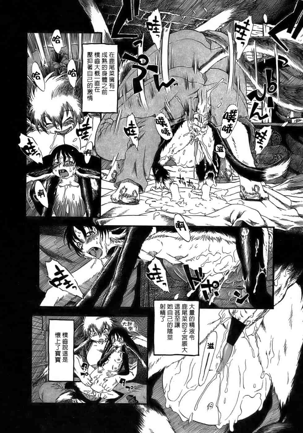 汉化版-[掘骨碎三] 夜半汁液行 [中国翻訳]_第5集