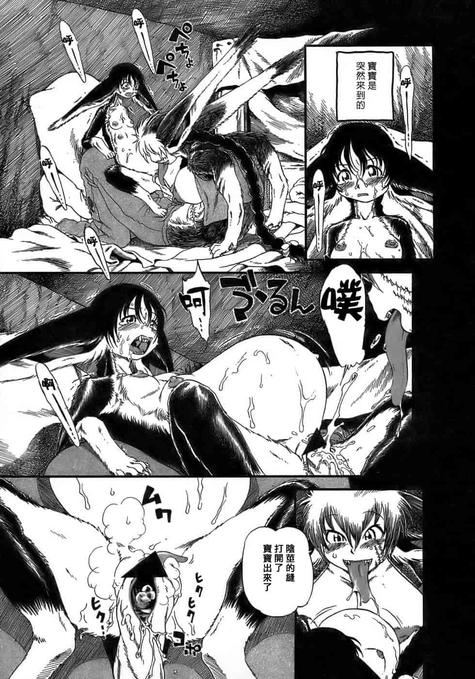 汉化版-[掘骨碎三] 夜半汁液行 [中国翻訳]_第5集