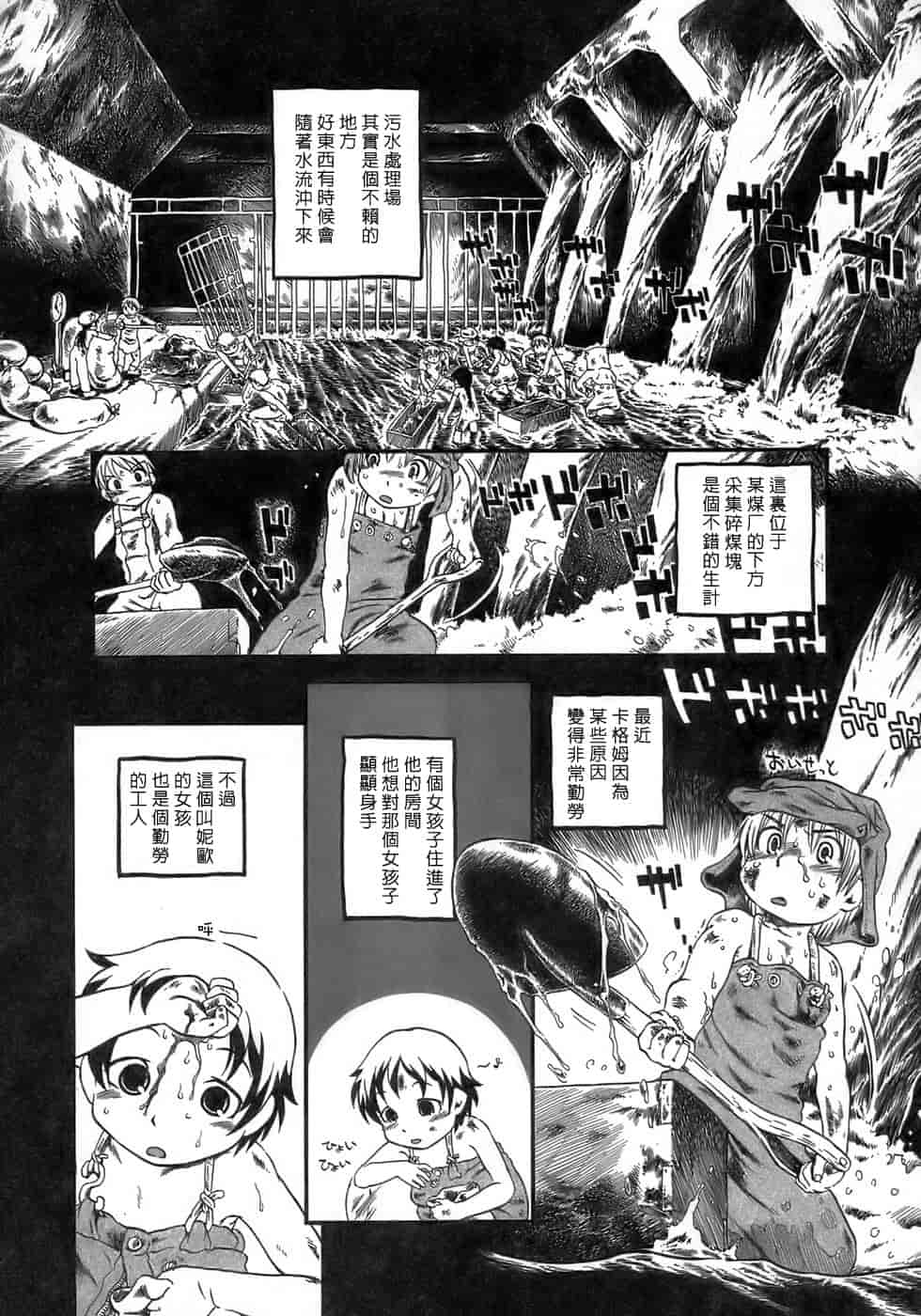 汉化版-[掘骨碎三] 夜半汁液行 [中国翻訳]_第2集