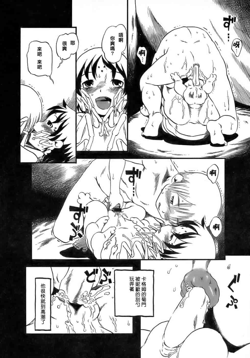 汉化版-[掘骨碎三] 夜半汁液行 [中国翻訳]_第2集