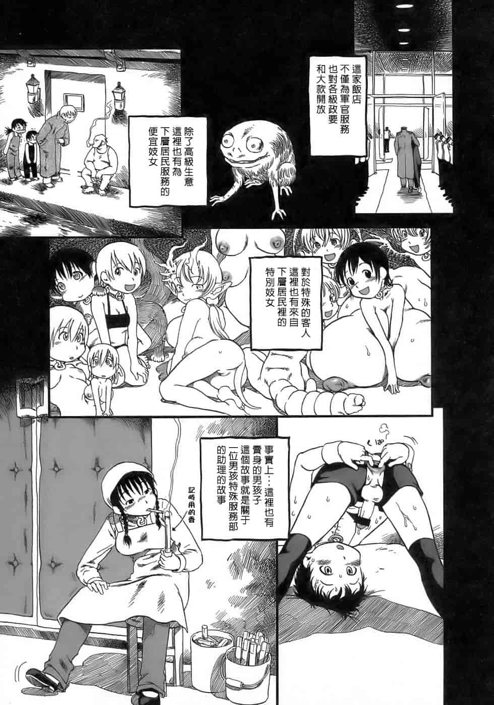 汉化版-[掘骨碎三] 夜半汁液行 [中国翻訳]_第2集