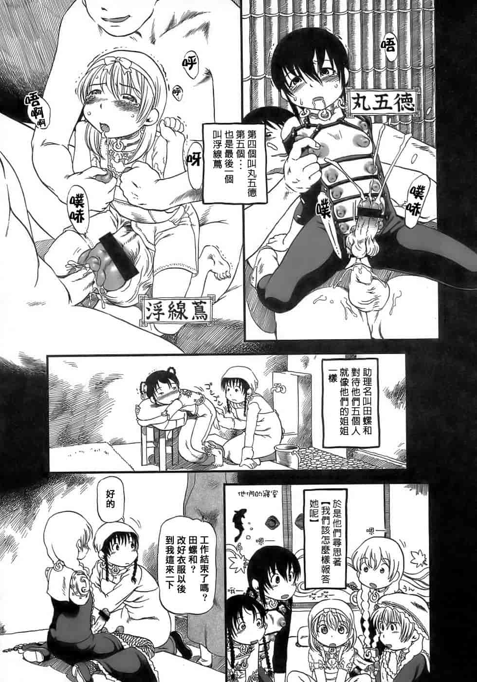 汉化版-[掘骨碎三] 夜半汁液行 [中国翻訳]_第2集