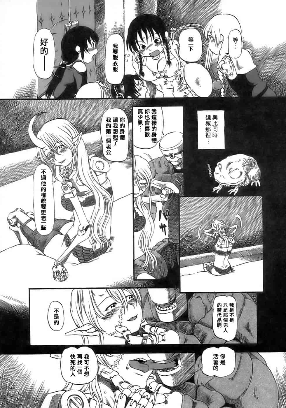 汉化版-[掘骨碎三] 夜半汁液行 [中国翻訳]_第2集