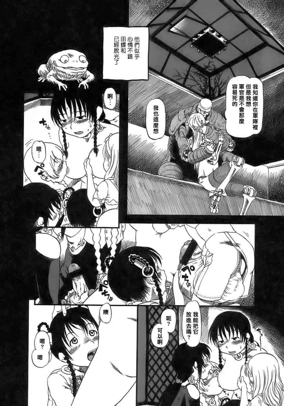 汉化版-[掘骨碎三] 夜半汁液行 [中国翻訳]_第2集