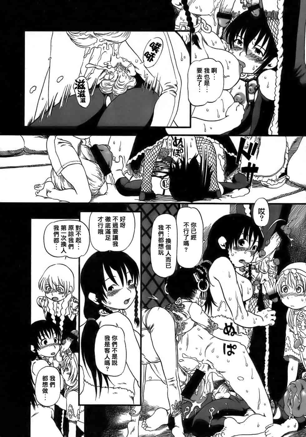 汉化版-[掘骨碎三] 夜半汁液行 [中国翻訳]_第2集