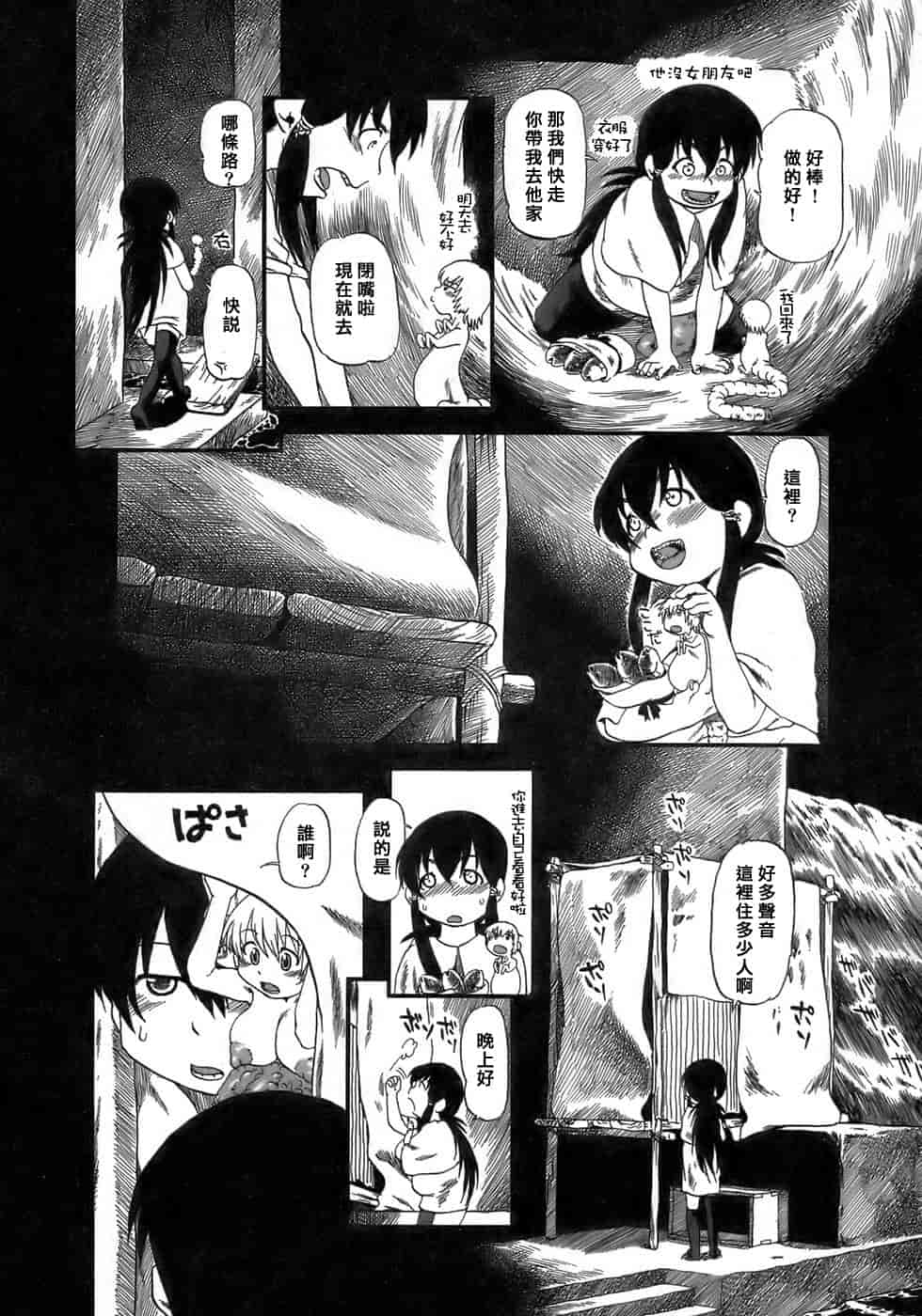 汉化版-[掘骨碎三] 夜半汁液行 [中国翻訳]_第3集