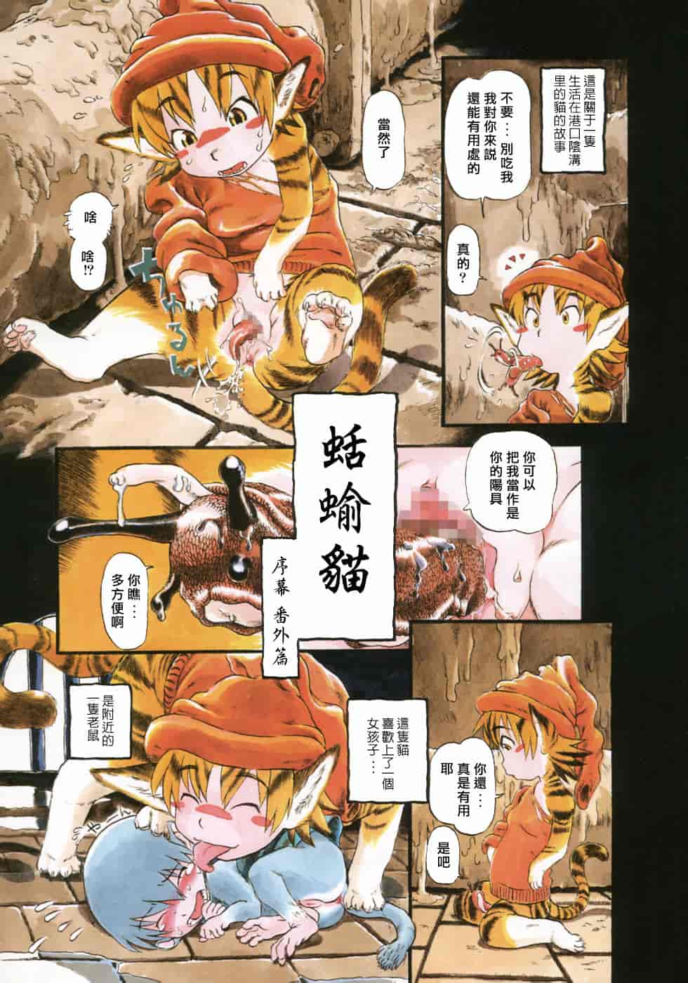 汉化版-[掘骨碎三] 夜半汁液行 [中国翻訳]_第1集