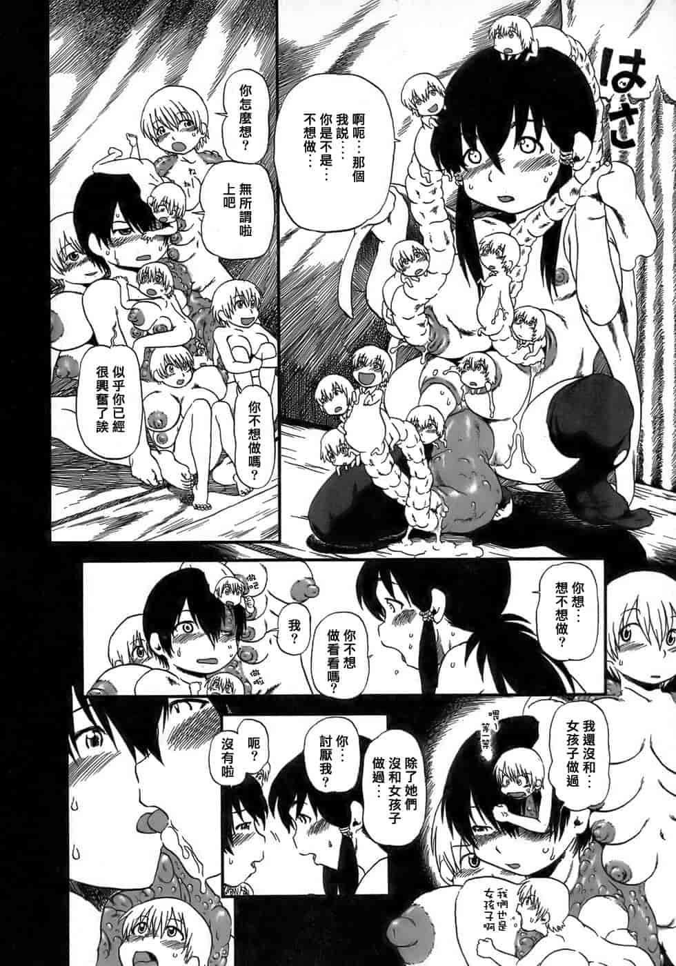 汉化版-[掘骨碎三] 夜半汁液行 [中国翻訳]_第3集