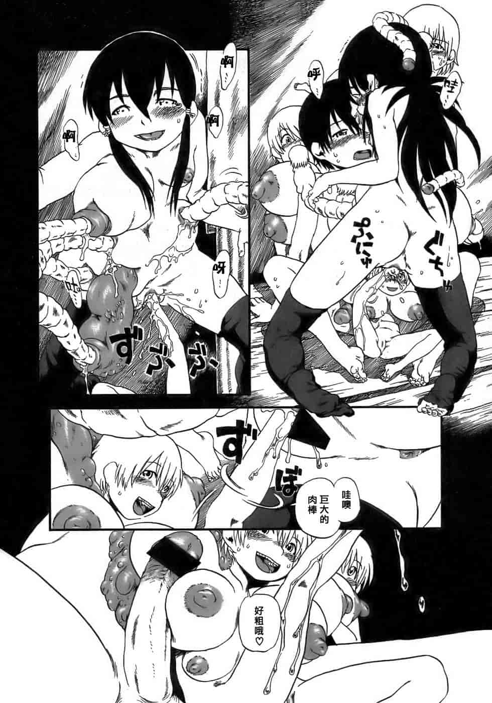 汉化版-[掘骨碎三] 夜半汁液行 [中国翻訳]_第3集