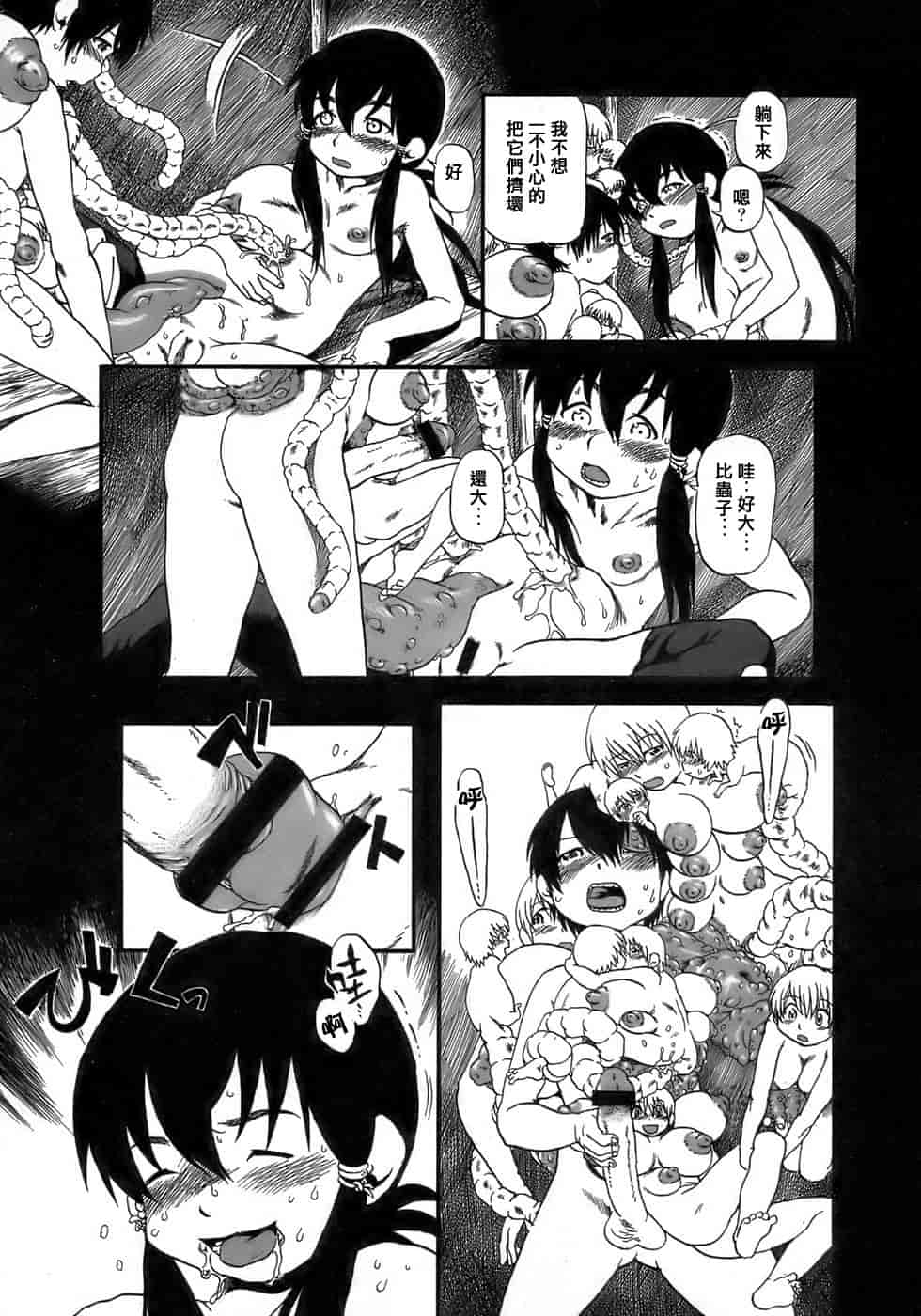 汉化版-[掘骨碎三] 夜半汁液行 [中国翻訳]_第3集