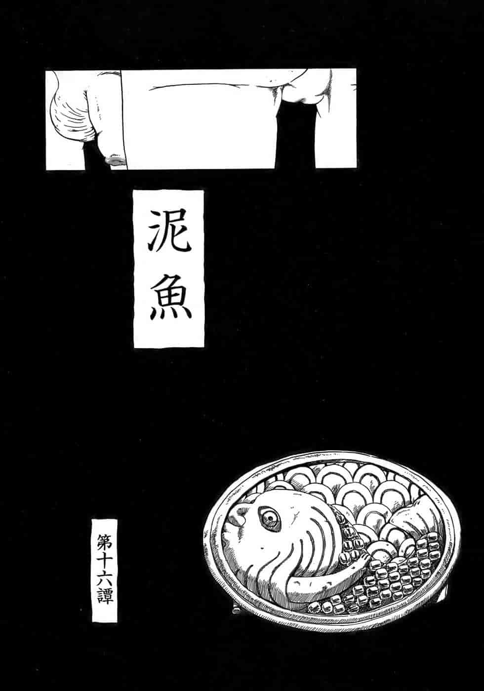 汉化版-[掘骨碎三] 夜半汁液行 [中国翻訳]_第3集