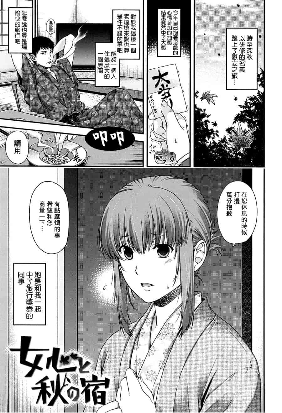 汉化版-[日吉ハナ] シークレットエデン_第3集