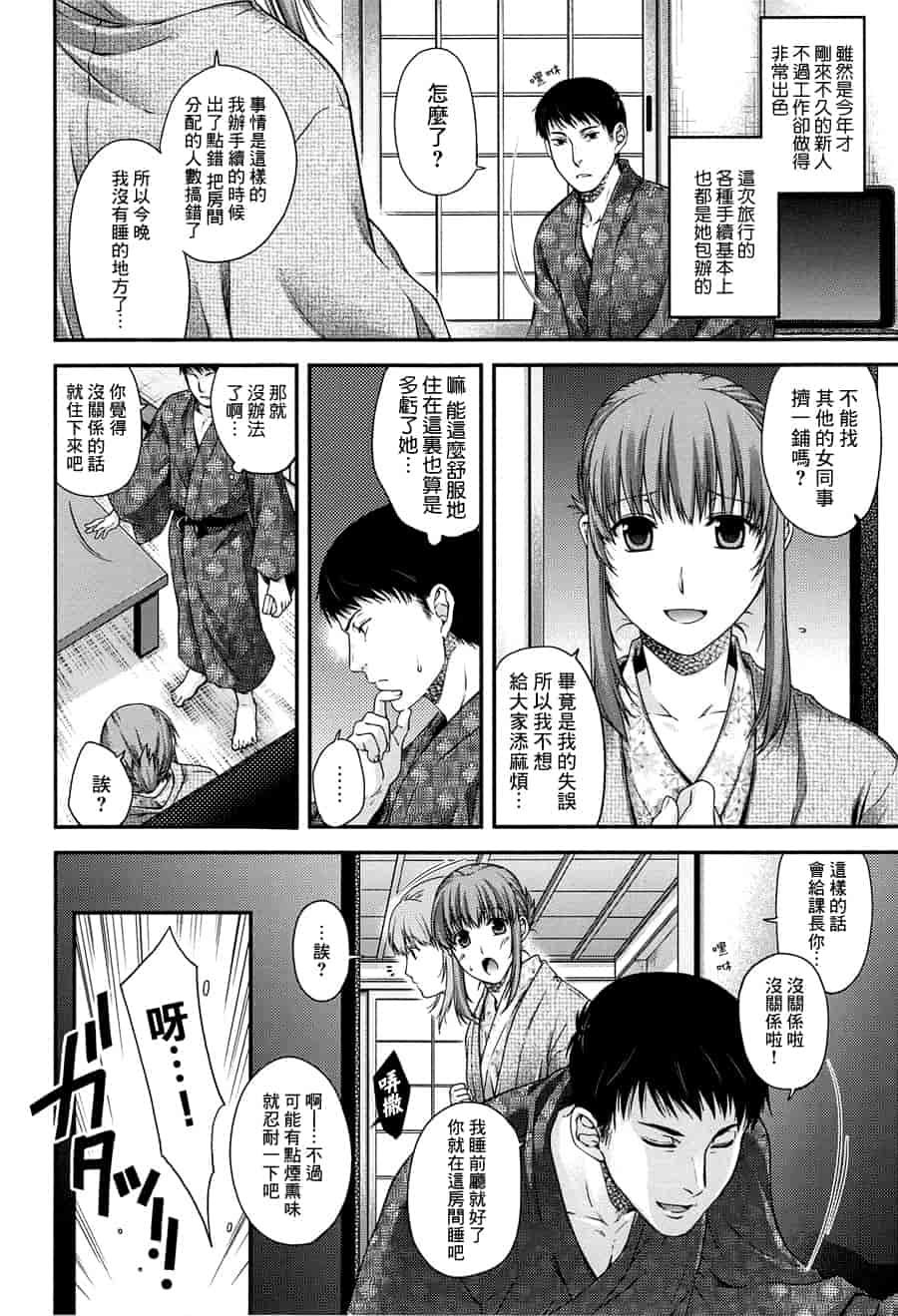 汉化版-[日吉ハナ] シークレットエデン_第3集