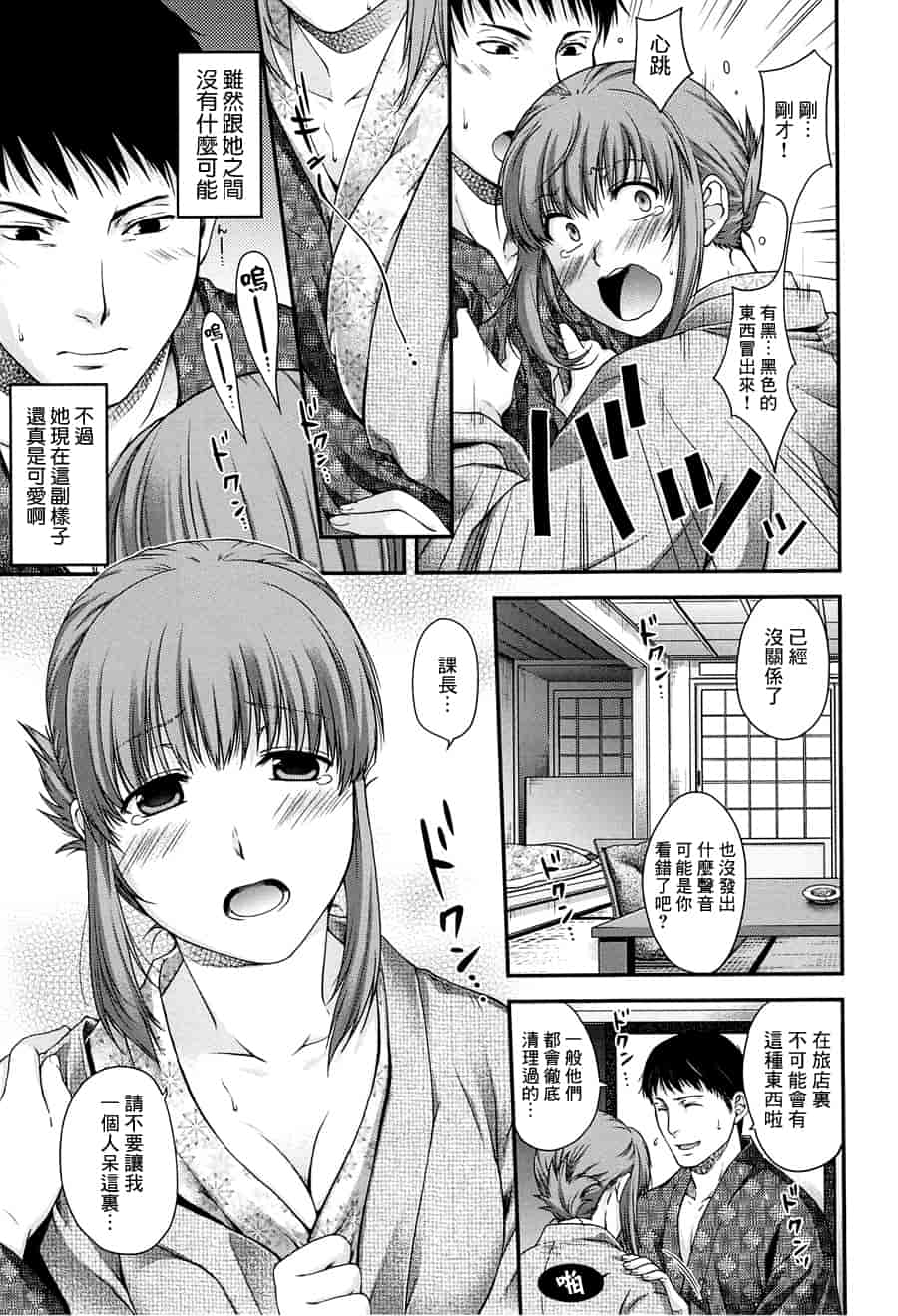 汉化版-[日吉ハナ] シークレットエデン_第3集