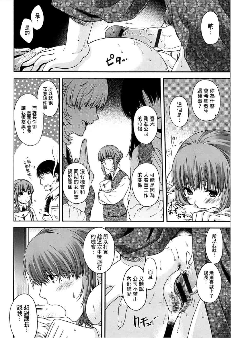 汉化版-[日吉ハナ] シークレットエデン_第3集