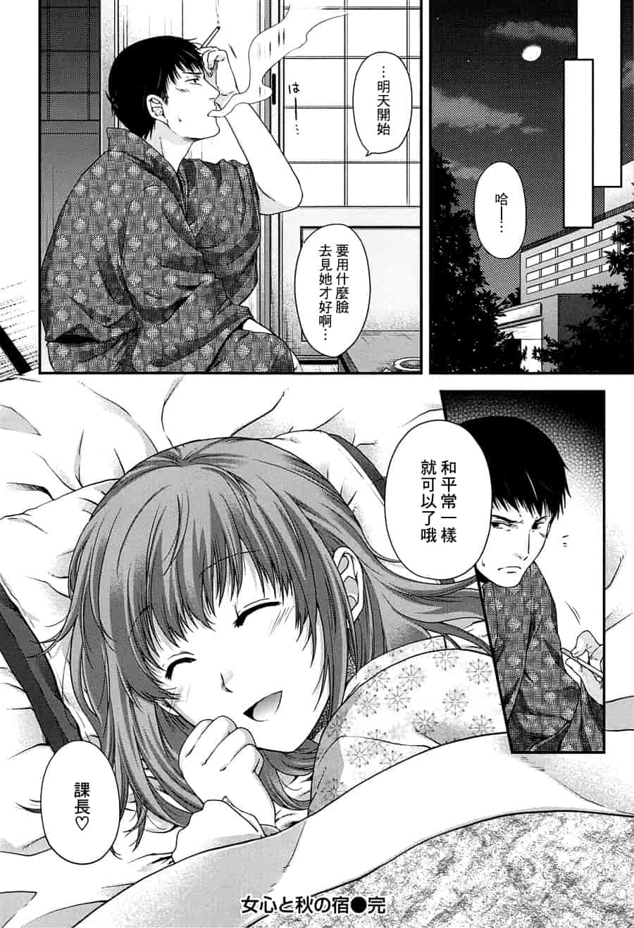 汉化版-[日吉ハナ] シークレットエデン_第4集