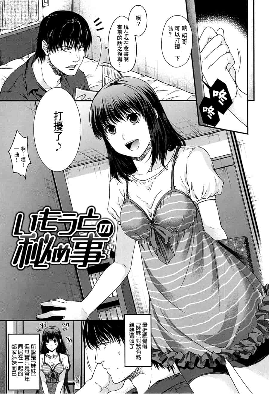 汉化版-[日吉ハナ] シークレットエデン_第4集