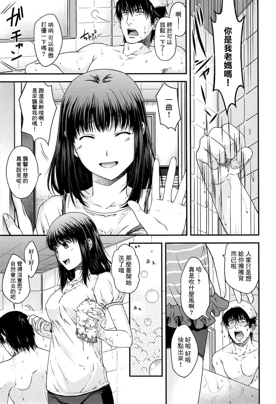汉化版-[日吉ハナ] シークレットエデン_第4集