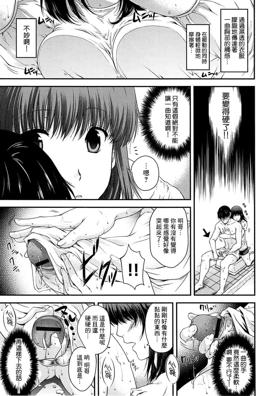 汉化版-[日吉ハナ] シークレットエデン_第4集