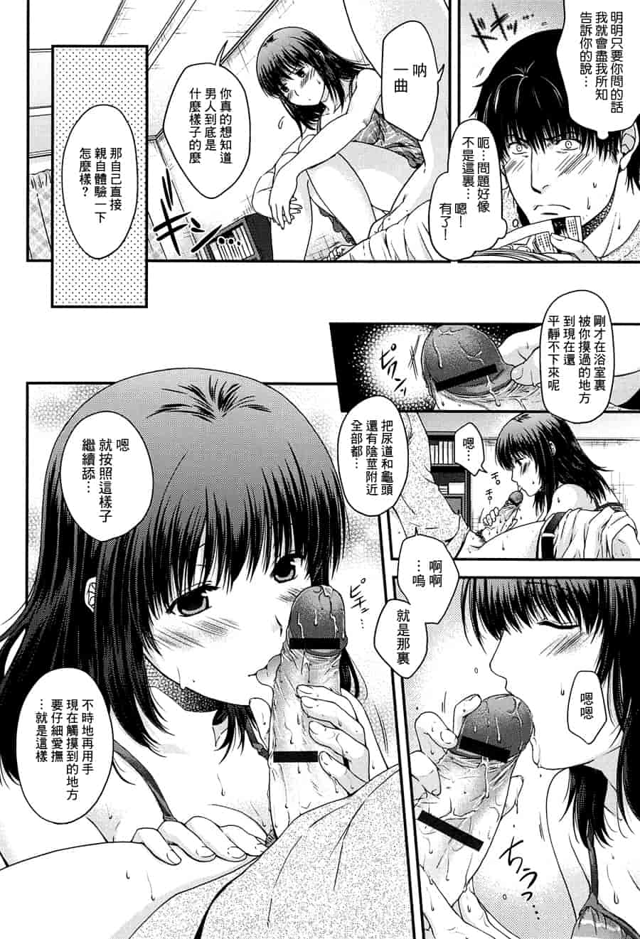 汉化版-[日吉ハナ] シークレットエデン_第4集